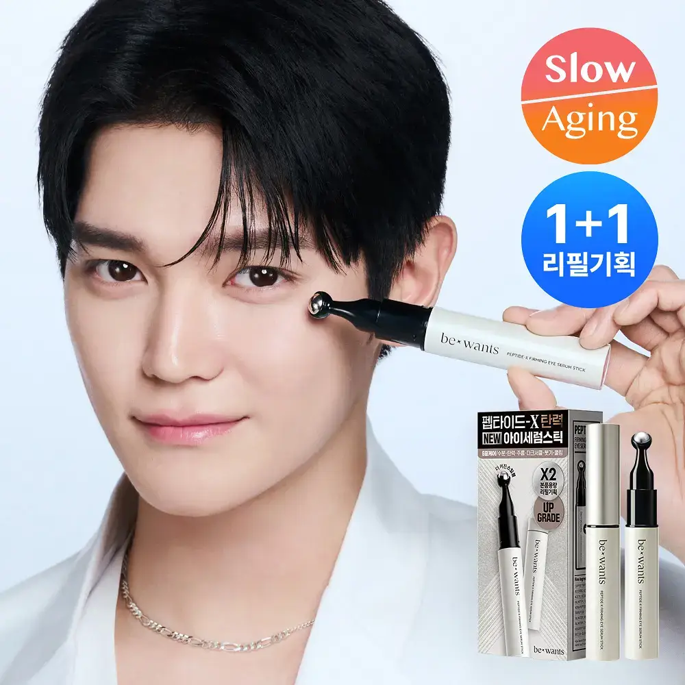 [NCT 태용 PICK/1+1리필] 비원츠 펩타이드-X 퍼밍 아이세럼스틱 리필기획 (15ml+15ml)